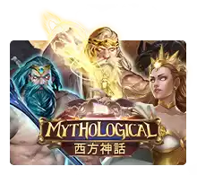 Mythological - AUTOCUAN777